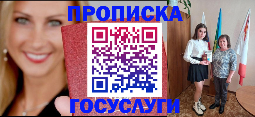 прописка 2025 в Карабаше