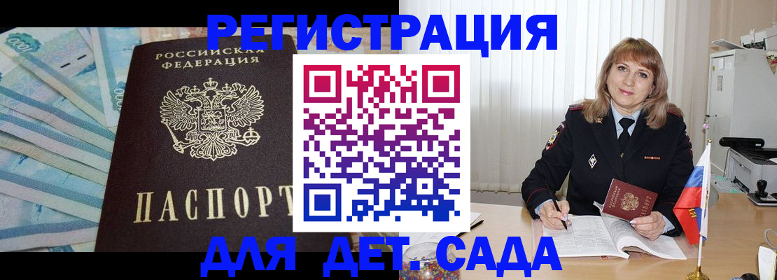 регистрация для школы в Карабаше